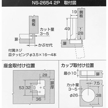 スライド丁番 キャッチ付き WAKI