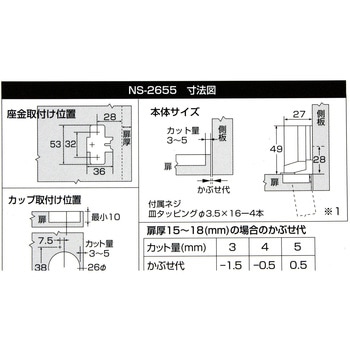スライド丁番 キャッチ付き WAKI