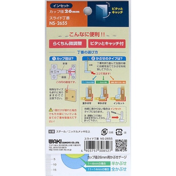 スライド丁番 キャッチ付き WAKI