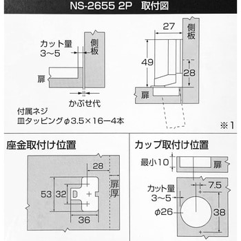 スライド丁番 キャッチ付き WAKI