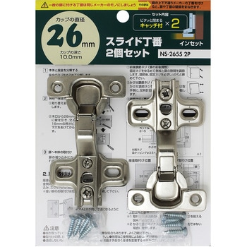 NS2655 スライド丁番 キャッチ付き 1セット(2個) WAKI 【通販サイト 