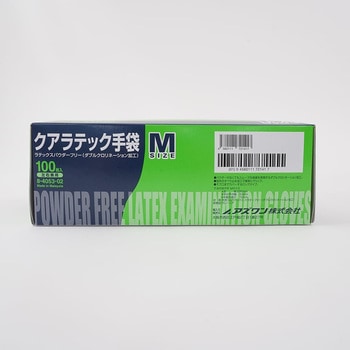 クアラテック手袋(パウダーフリー) アズワン