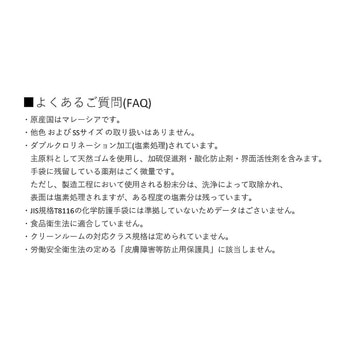 クアラテック手袋(パウダーフリー) アズワン