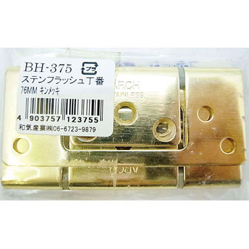 BH-375 XetbV WAKI(aCY) 09890923