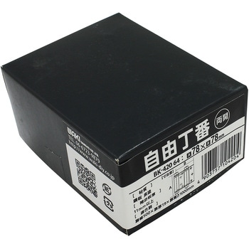 自由丁番 WAKI