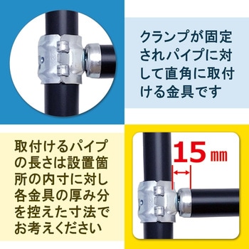 AliSTアリスト 差込みクランプ 固定 WAKI