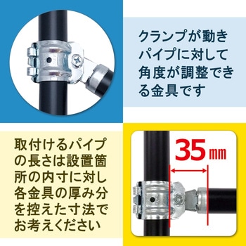 AliSTアリスト 差込みクランプ首振り WAKI