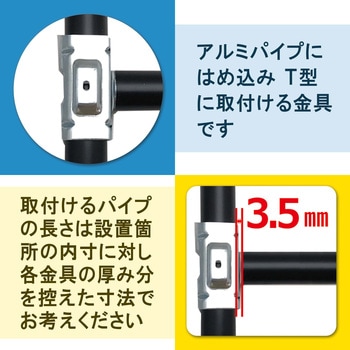AliSTアリスト はめ込みクランプ WAKI(和気産業)