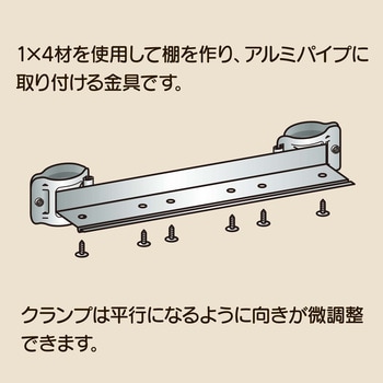 AliSTアリスト 棚受クランプ WAKI