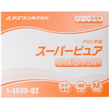 アズフィットスーパーピュア (PVCパウダーフリー) 1箱(50枚×2パック