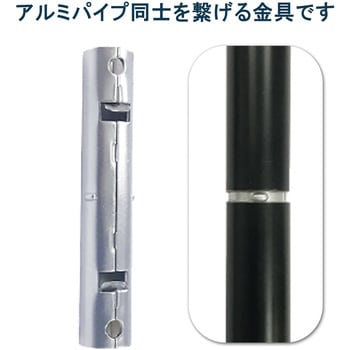 AliSTアリスト 直ジョイント金具 WAKI