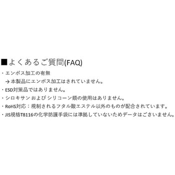 クリーンノール手袋  (パウダーフリー) アズワン