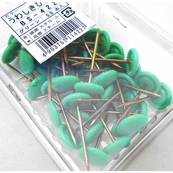 カラー上敷鋲 WAKI
