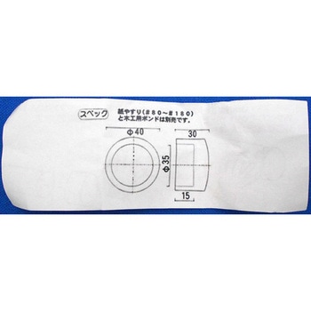 ぬくもり35 キャップ Φ35ミリ用 WAKI