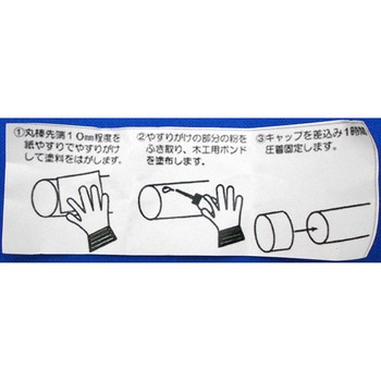 ぬくもり35 キャップ Φ35ミリ用 WAKI