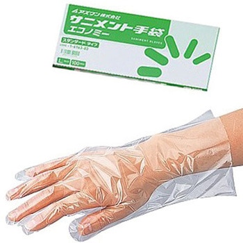 サニメント手袋  (エコノミー) アズワン