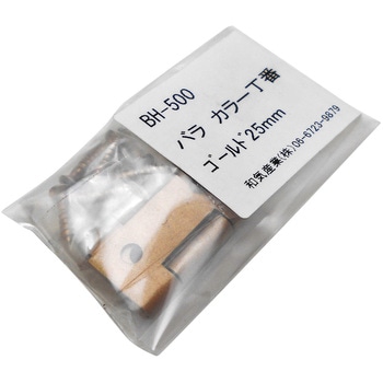 カラー丁番 WAKI