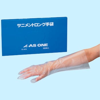 エンボス サニメント手袋 (ロングタイプ) 1箱(100枚) アズワン 【通販