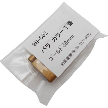 カラー丁番 WAKI