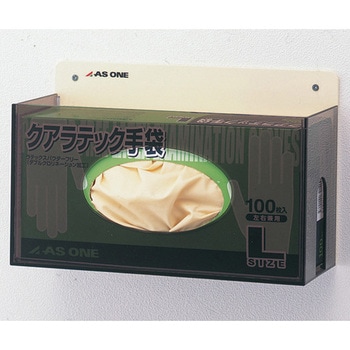 クアラテック手袋ホルダー アズワン