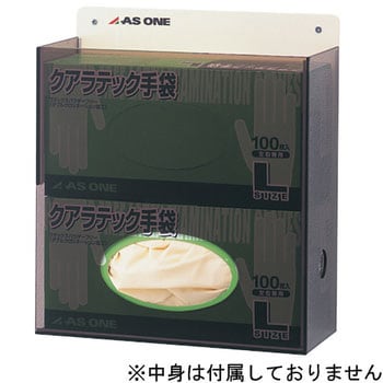 クアラテック手袋ホルダー アズワン