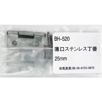 薄口ステンレス丁番 WAKI