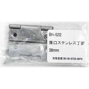 薄口ステンレス丁番 WAKI