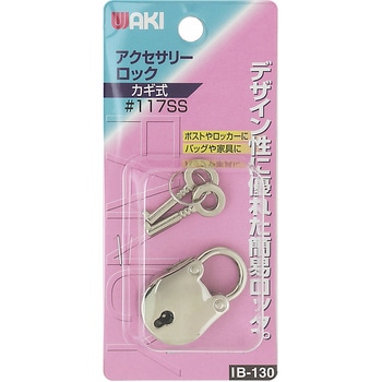 アクセサリーロック #117SS WAKI