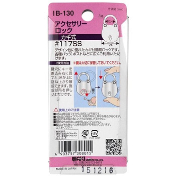 アクセサリーロック #117SS WAKI