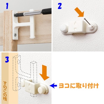 すのこを壁にぴったり取付できるフック スノピタ アイワ金属