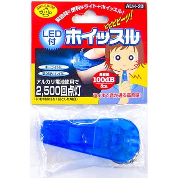 LED付ホイッスル 旭電機化成