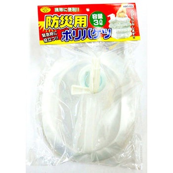 防災用ポリバケツ 旭電機化成
