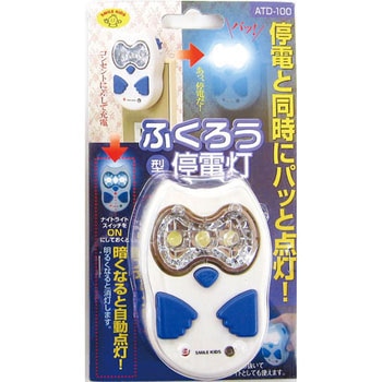 ふくろう型停電灯 旭電機化成