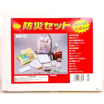 ABO-52 防災用品15点セット 1セット 旭電機化成 【通販モノタロウ】