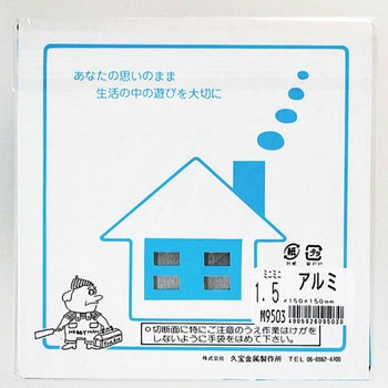 ミニミニ平板アルミ 久宝金属製作所