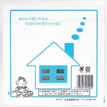 ミニミニ平板アルミ 久宝金属製作所