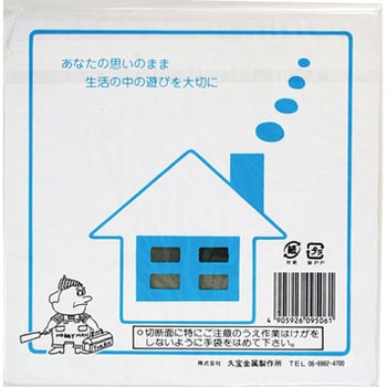 ミニミニ平板アルミ 久宝金属製作所