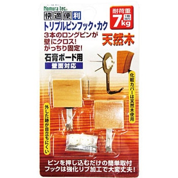 トリプルピンフック・カク ノムラテック