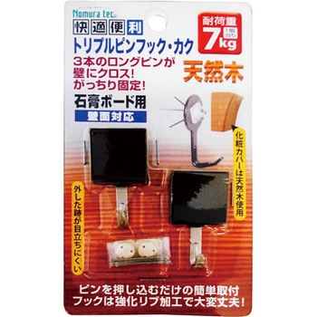 トリプルピンフック・カク ノムラテック