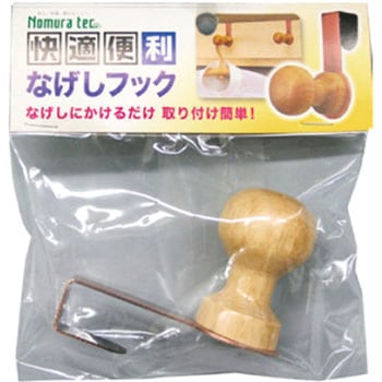 なげしフック ノムラテック