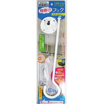 物掛けフック セット ノムラテック