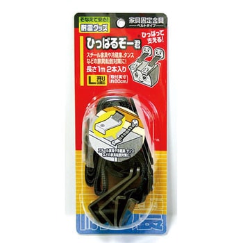 家具固定金具 ひっぱるぞー君 ノムラテック