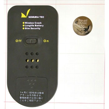 どろぼーセンサーⅠ - ノムラテック