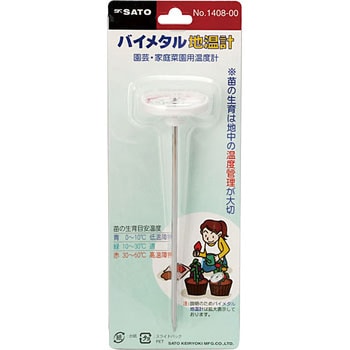 バイメタル地温計 佐藤計量器製作所
