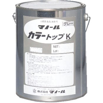カラートップK 骨材入り マノール