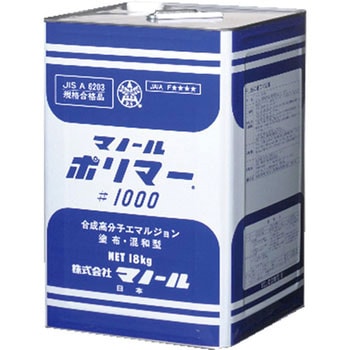 ポリマー#1000 マノール