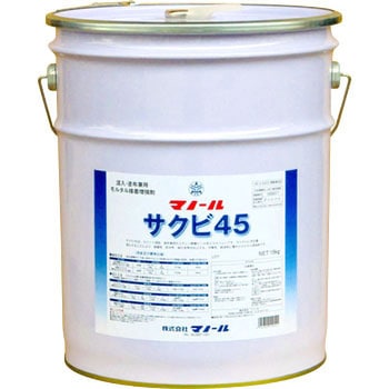 サクビ45 マノール