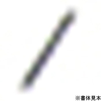 1.5mm ハイス精密組合せ刻印 バラ刻印 浦谷商事