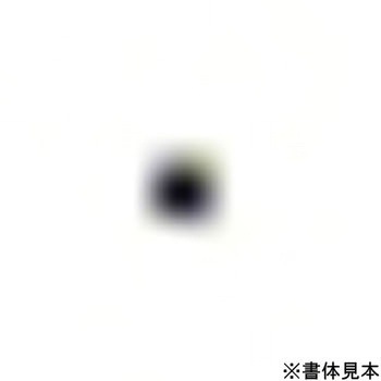 1.5mm ハイス精密組合せ刻印 バラ刻印 浦谷商事