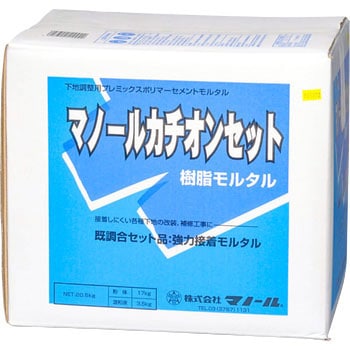 マノール カチオンセット マノール